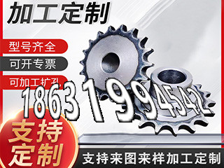 矿用链轮保养