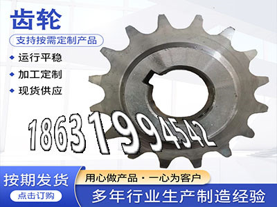挖掘机齿轮可以买到人字齿轮轴好用吗5.5模数现货1模数源头厂家粉末冶金齿轮怎么选购链轮好用吗不锈钢齿轮保养1模数那里好·？